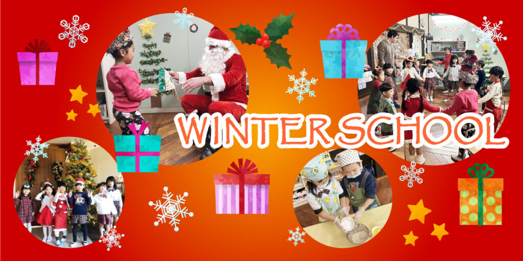 ママーズキッズアカデミーのウインタースクール クリスマスを楽しもう