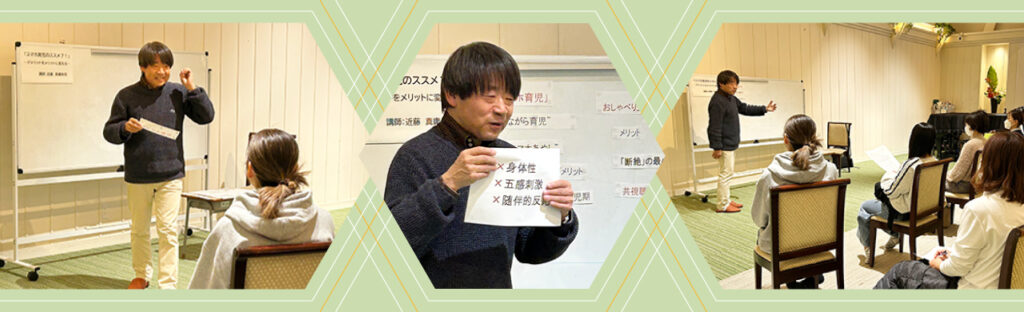 ママーズキッズアカデミー保護者向け講演会